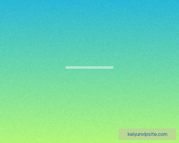 世界杯竞猜盘口预测技巧与数据分析结合的高命中率实战指南与趋势解读