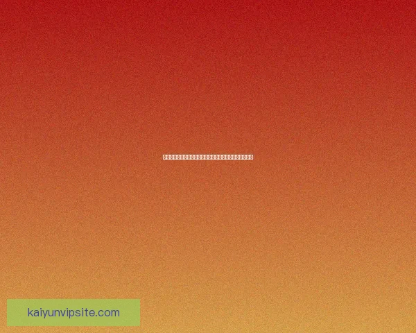 开云体育全面布局数字化转型推动全球体育产业发展新机遇