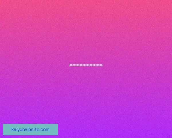 世界杯竞猜胜负策略全解析助你精准预测赛果技巧指南