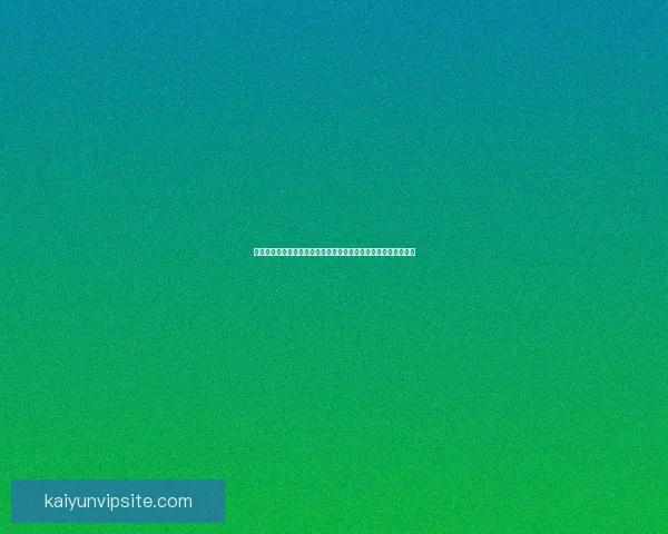 围绕世界杯竞猜平台有哪些全面解析安全正规玩法与选择技巧指南