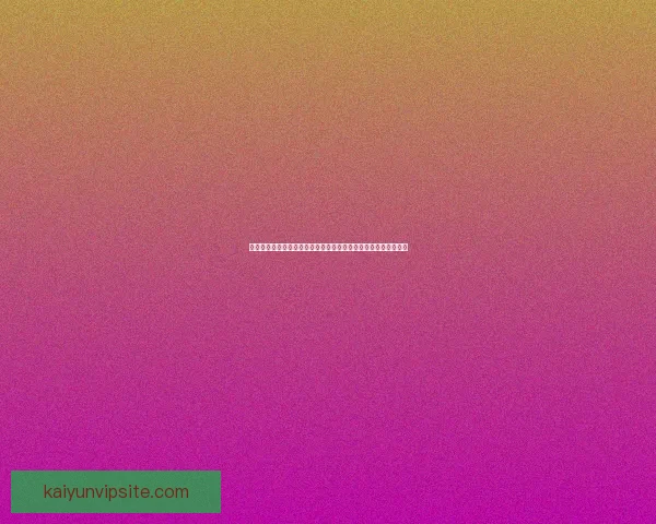 围绕世界杯竞猜平台有哪些全面解析安全正规玩法与选择技巧指南