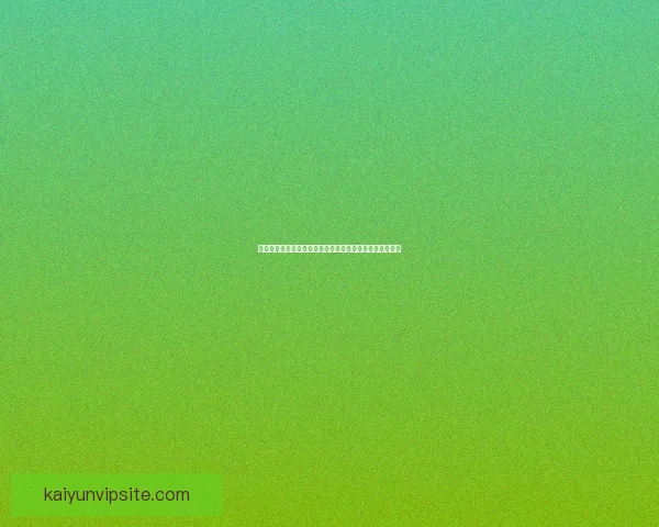 世界杯足球竞猜平台带你体验极致赛事预测乐趣和丰厚奖励