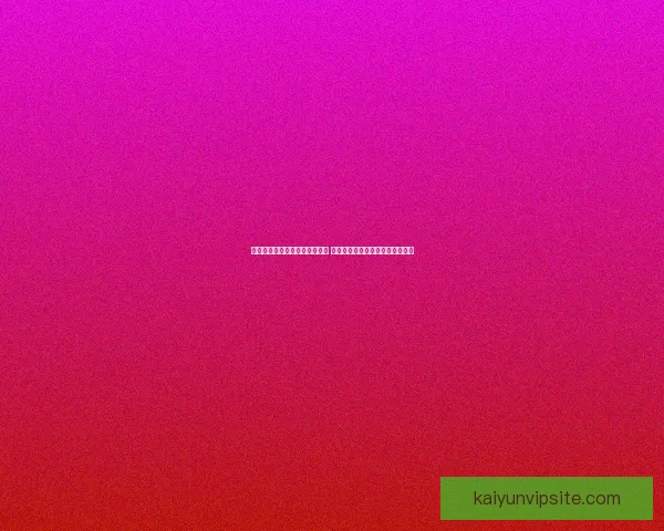 世界杯竞猜盘口预测分析全攻略 提前洞察各队赛事走势与胜负关键