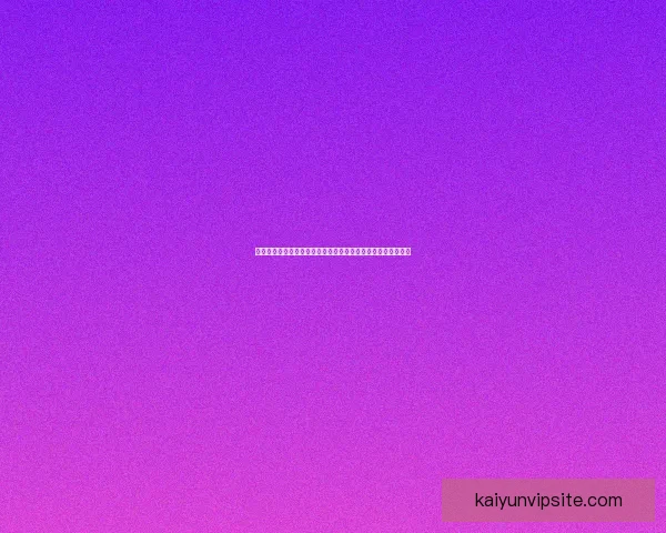 选择世界杯竞猜正规平台保障公平公正提升竞猜体验安全性分析