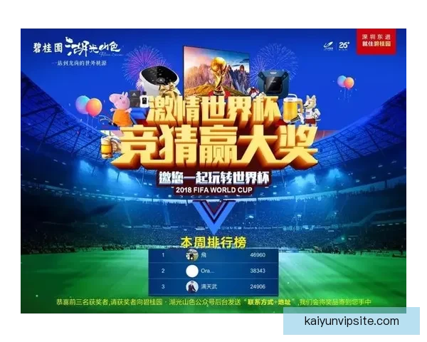 开云足球投注攻略详解让你掌握最新玩法与投注技巧