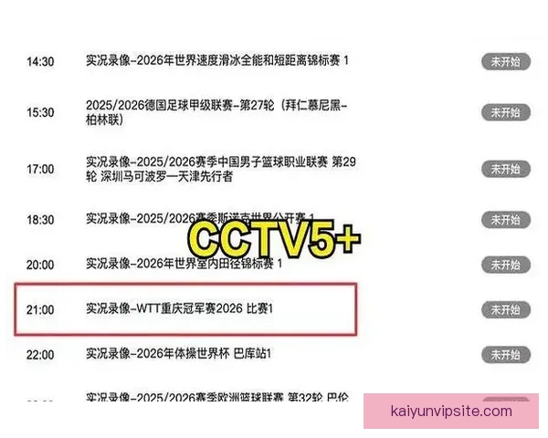 世界杯精彩竞猜赛事直播全程解读与赛况实时追踪指南