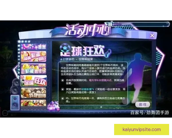 世界杯竞猜赛事数据深度解析与胜负趋势预测指南
